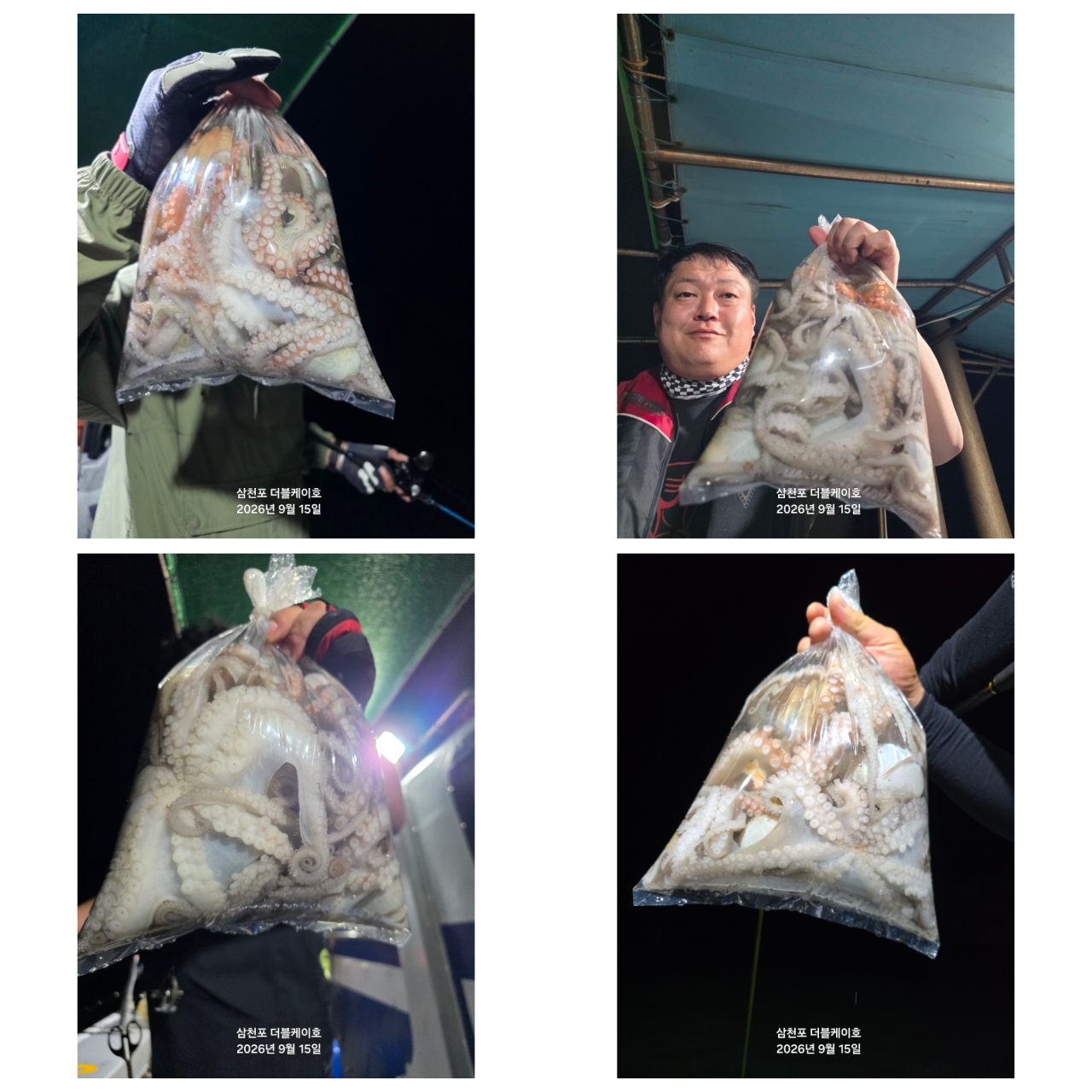 9월 15일 삼천포 문어 선상낚시 조황 현장 사진 4