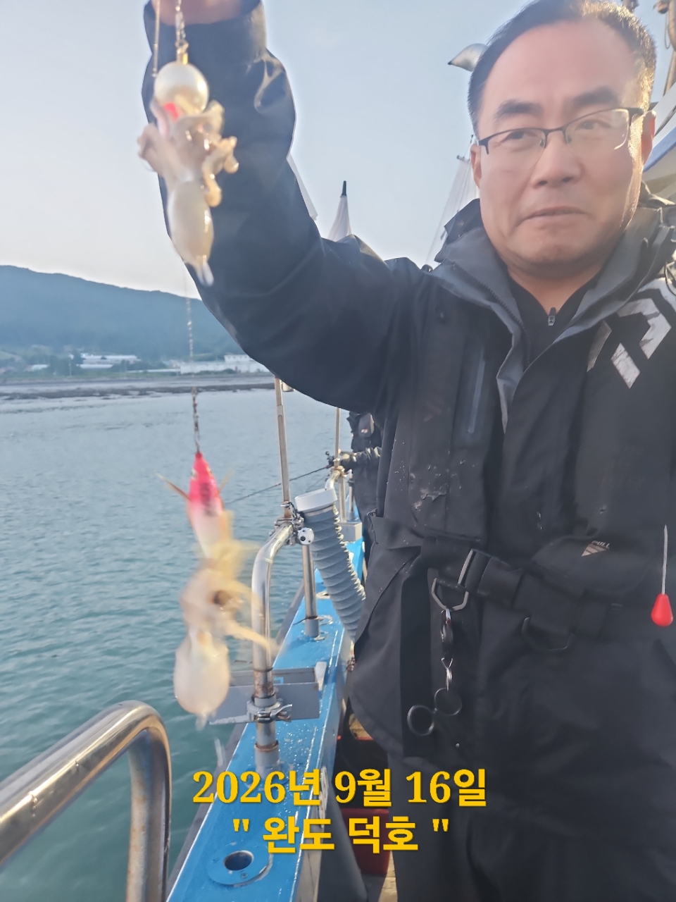 9월 16일 완도 주꾸미 선상낚시 조황 현장 사진 7