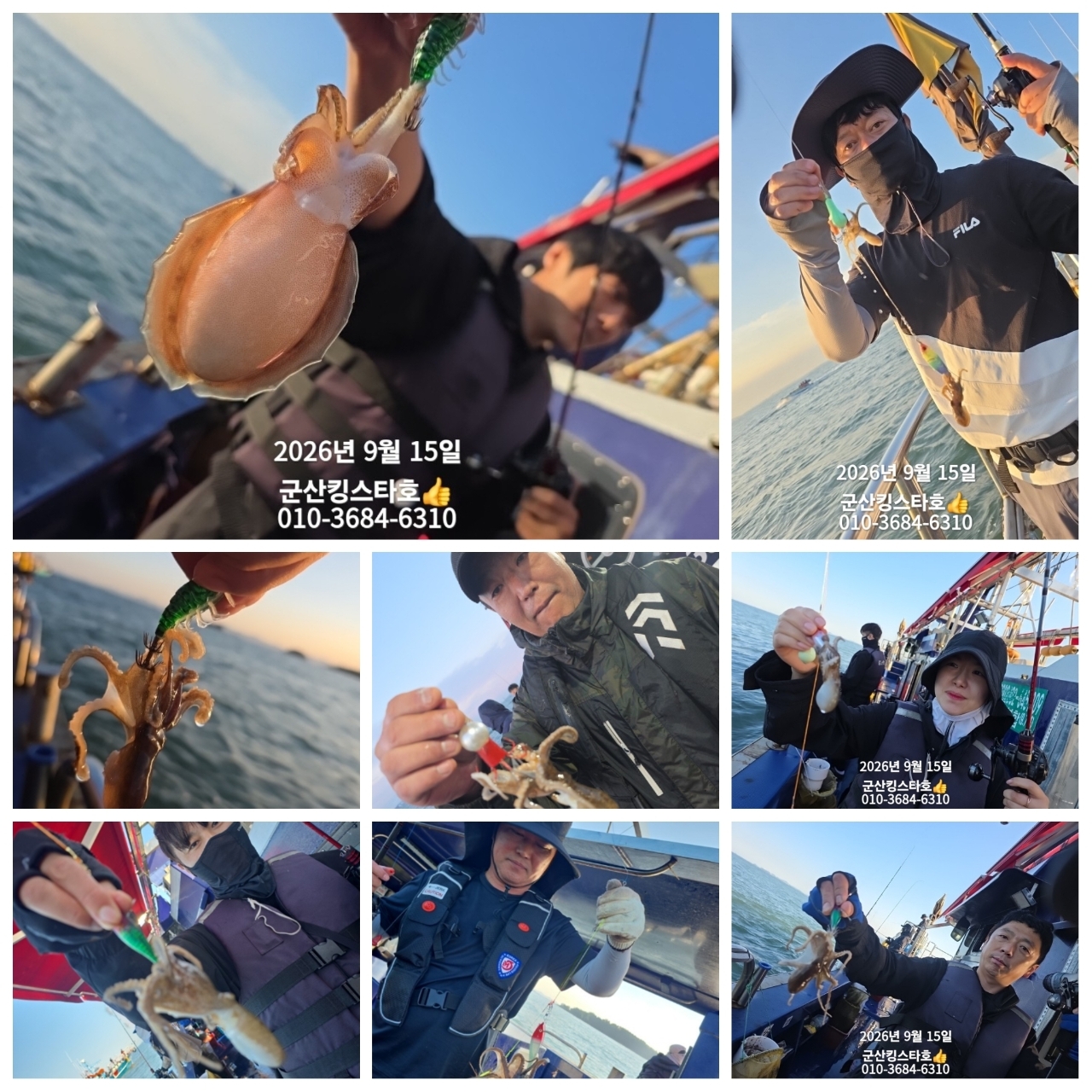 9월 16일 군산 주꾸미 선상낚시 조황 현장 사진 2
