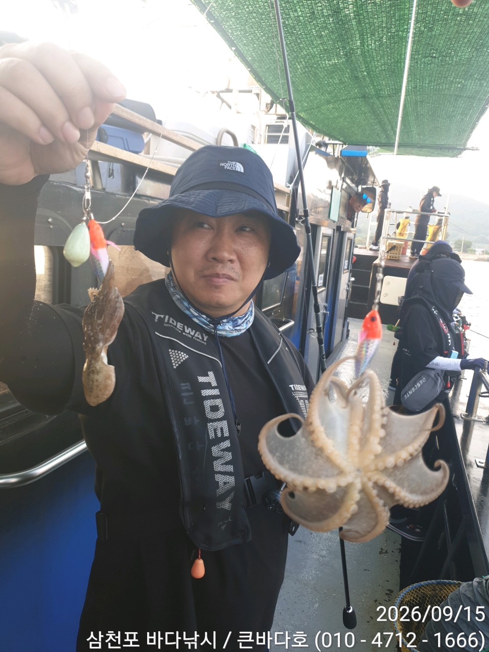 9월 16일 삼천포 주꾸미 선상낚시 조황 현장 사진 3