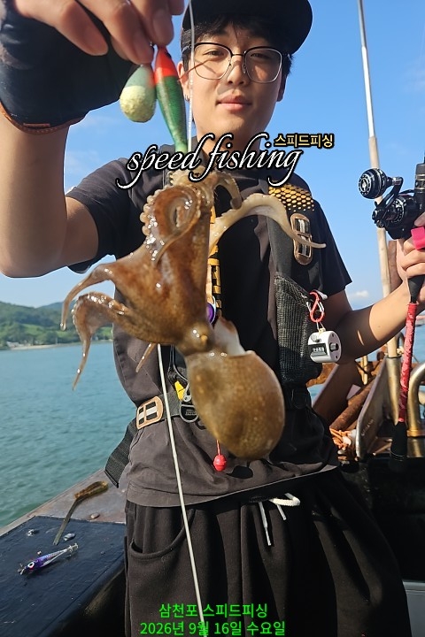 9월 16일 삼천포 주꾸미 선상낚시 조황 현장 사진 12