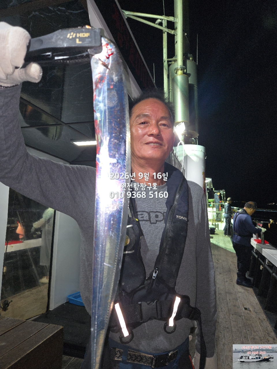 9월 17일 갈치 선상낚시 조황 현장 사진 6