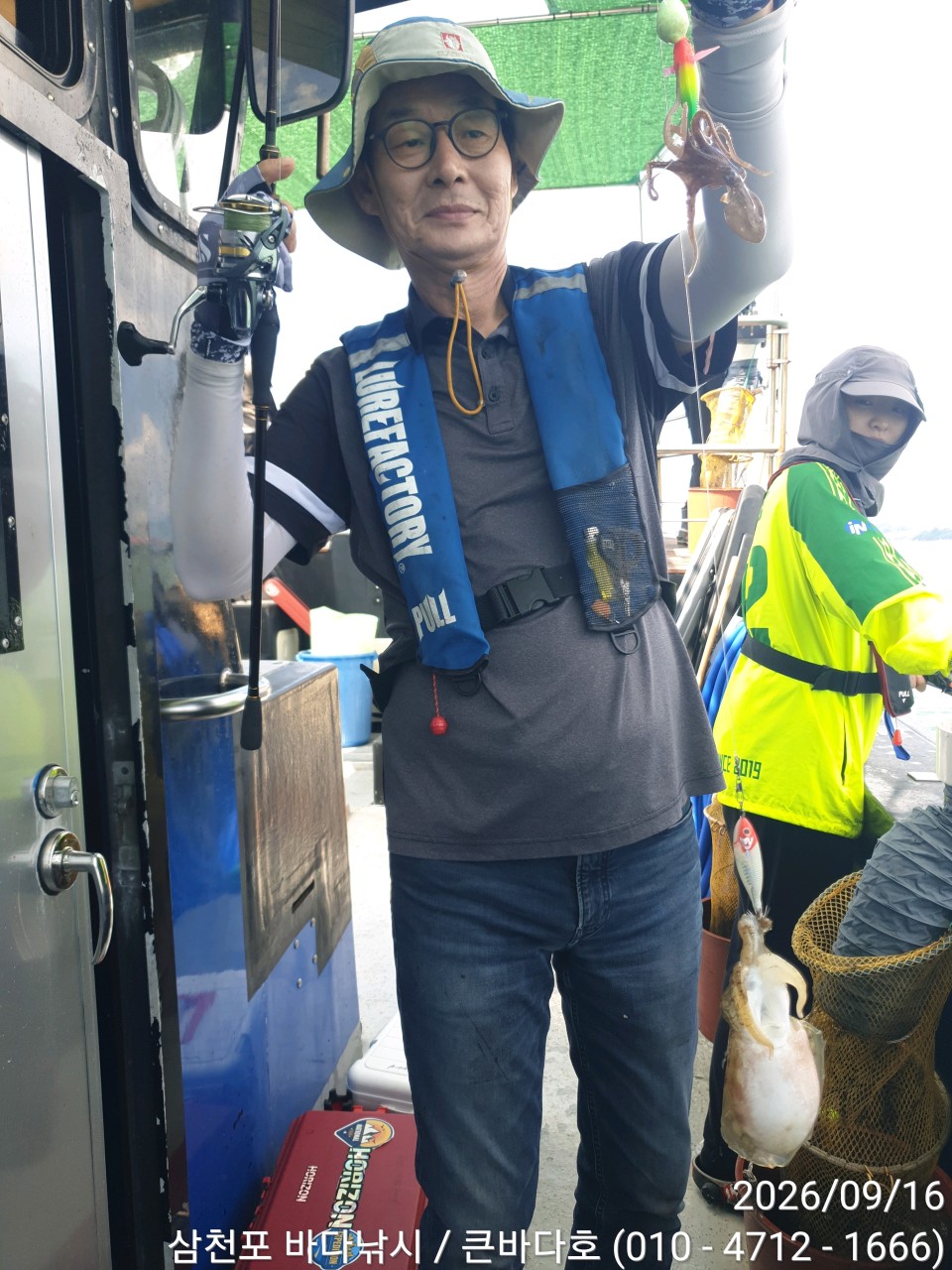 9월 17일 삼천포 주꾸미 선상낚시 조황 현장 사진 3