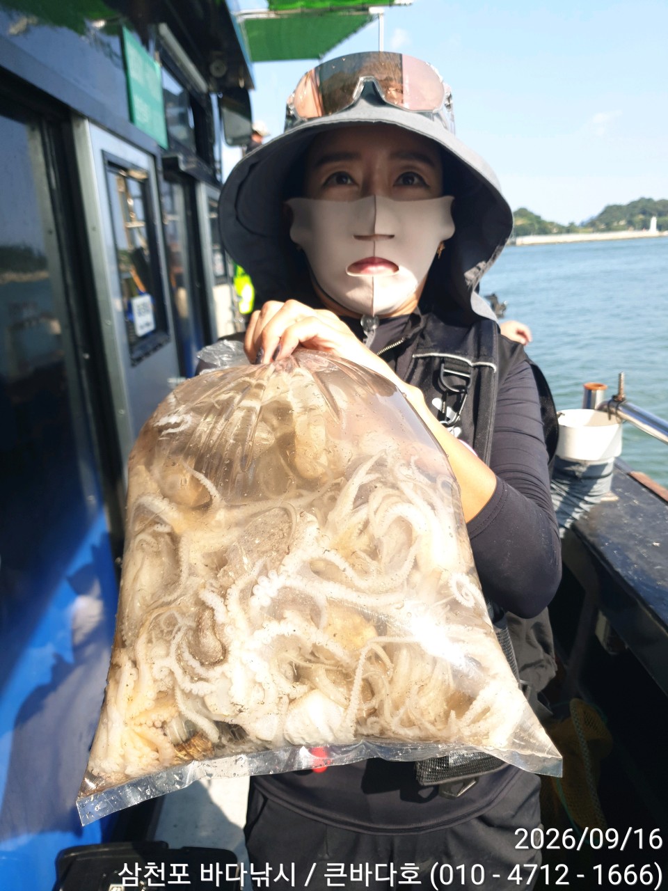 9월 17일 삼천포 주꾸미 선상낚시 조황 현장 사진 7