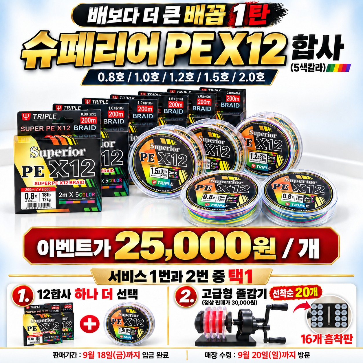 9월 17일 군산 주꾸미 선상낚시 조황 현장 사진 2