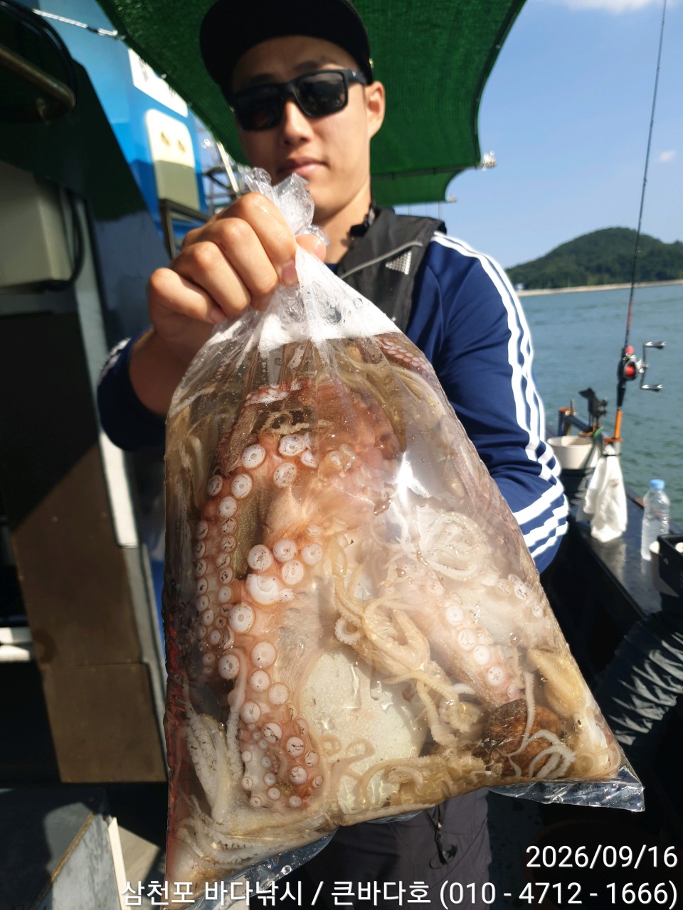 9월 17일 삼천포 주꾸미 선상낚시 조황 현장 사진 11