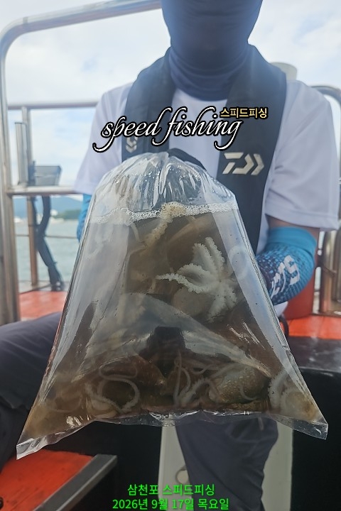 9월 17일 삼천포 주꾸미 선상낚시 조황 현장 사진 11
