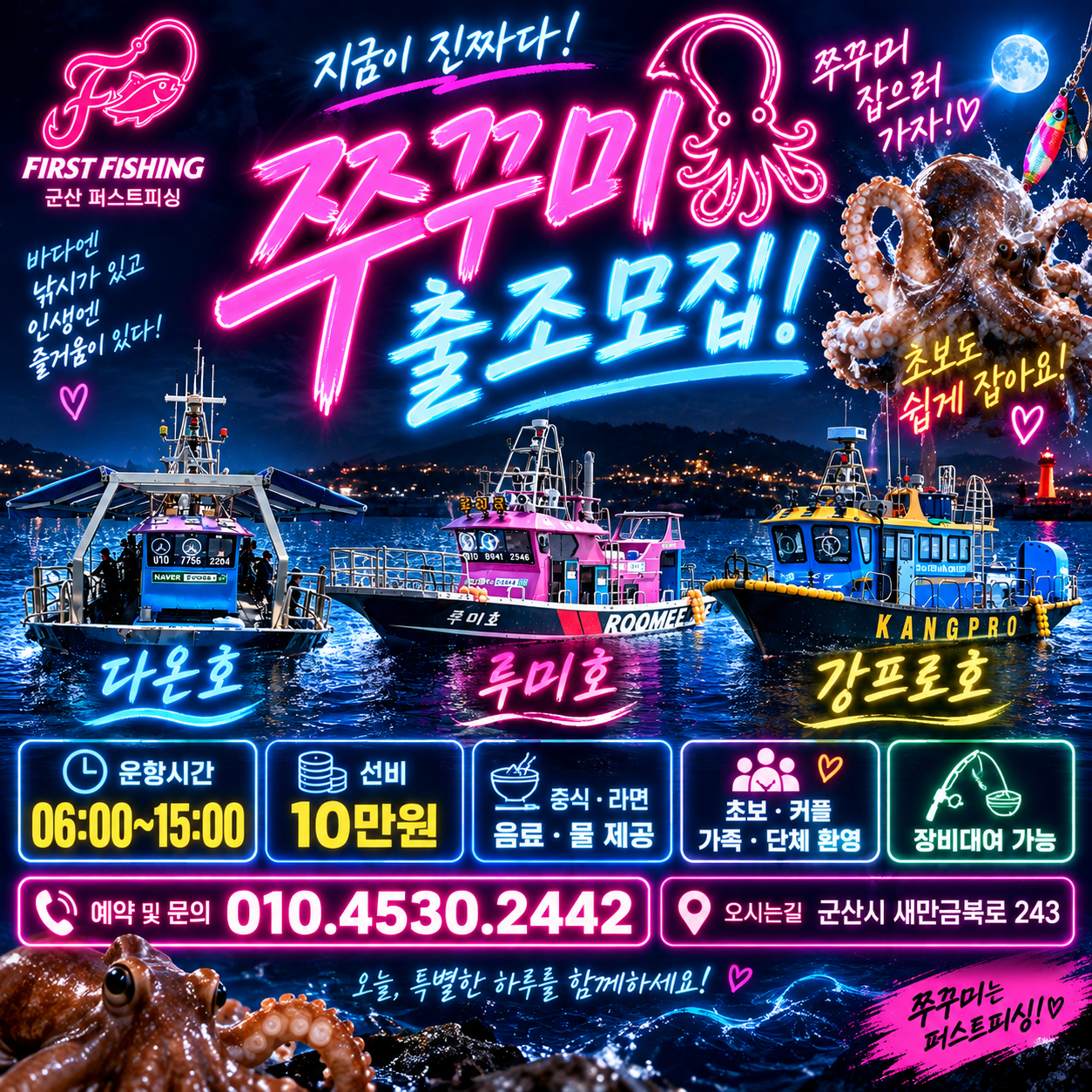 9월 21일 군산 갑오징어 선상낚시 조황 현장 사진 1