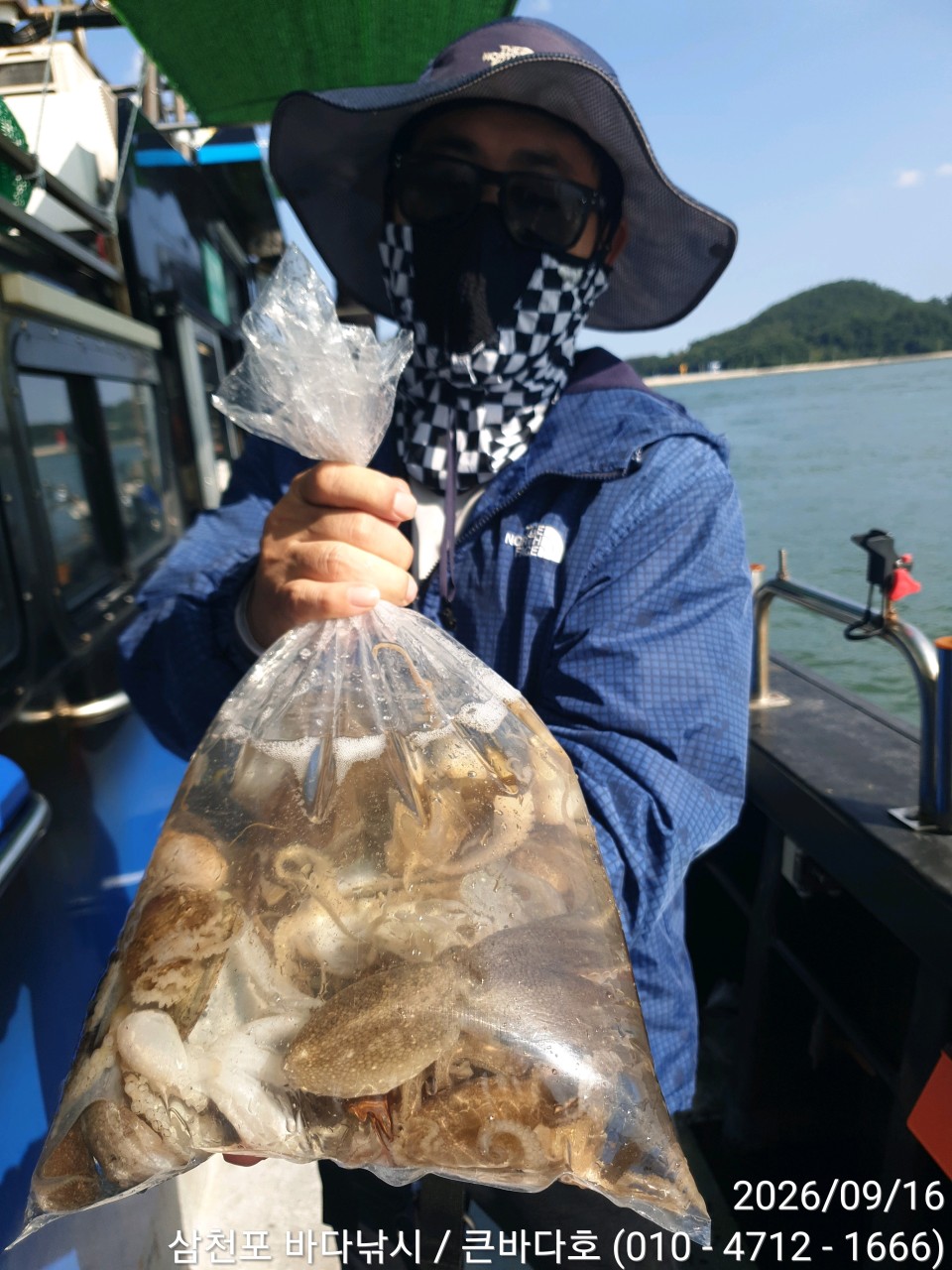 9월 17일 삼천포 주꾸미 선상낚시 조황 현장 사진 9