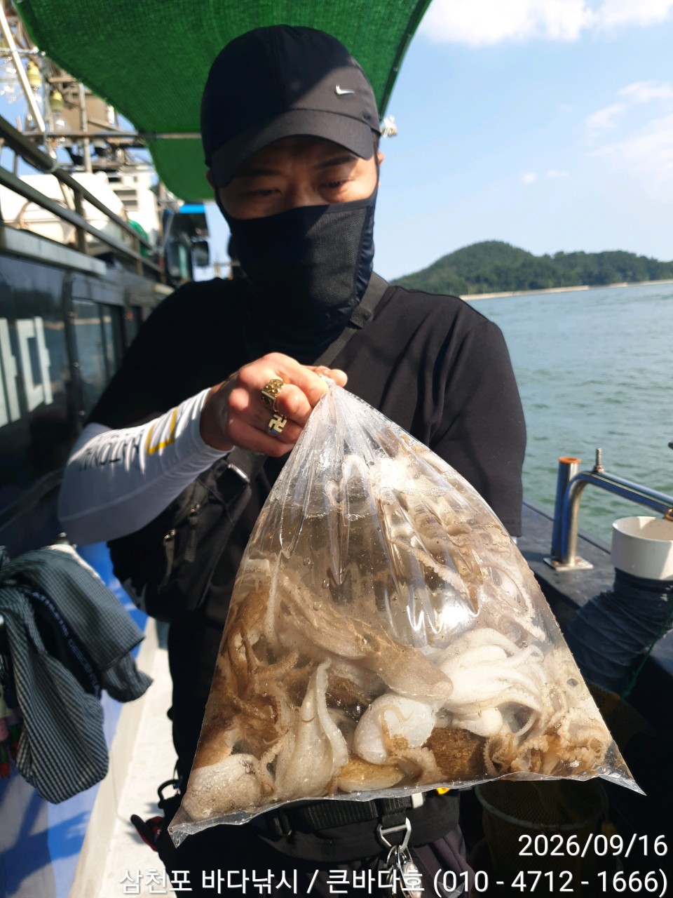 9월 17일 삼천포 주꾸미 선상낚시 조황 현장 사진 10