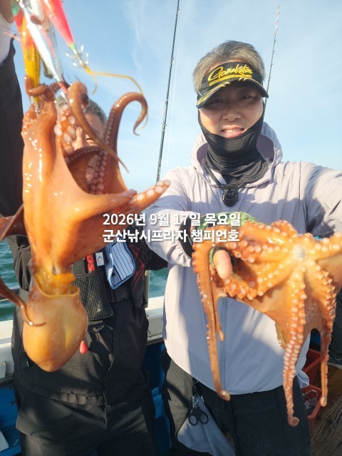 9월 17일 문어 선상낚시 조황 현장 사진 8
