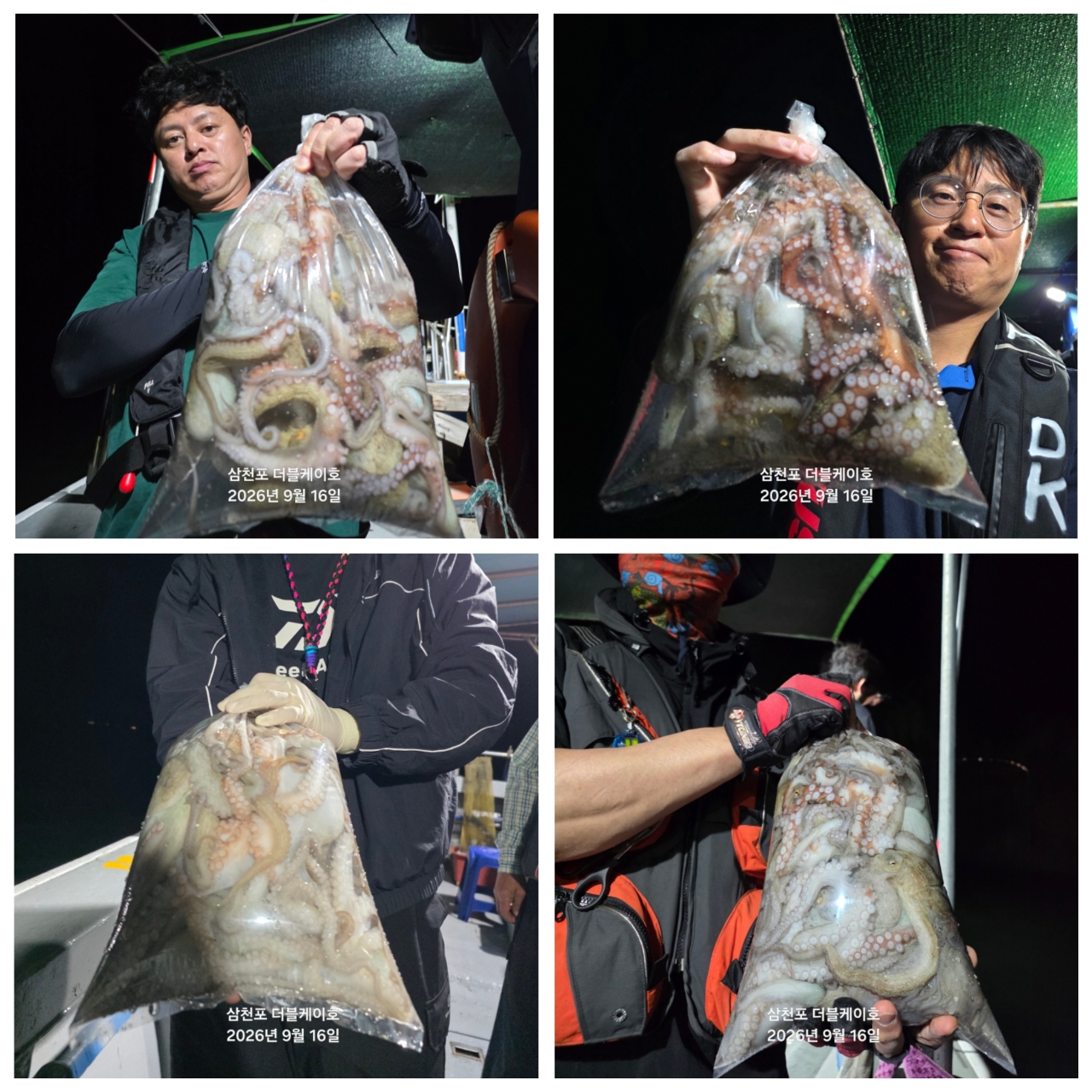 9월 16일 삼천포 문어 선상낚시 조황 현장 사진 5