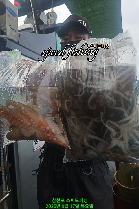 9월 17일 삼천포 주꾸미 선상낚시 조황 현장 사진 9