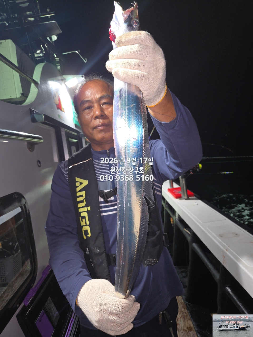 9월 17일 갈치 선상낚시 조황 현장 사진 2