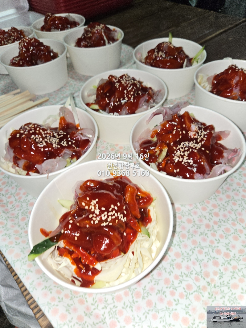 9월 17일 갈치 선상낚시 조황 현장 사진 30