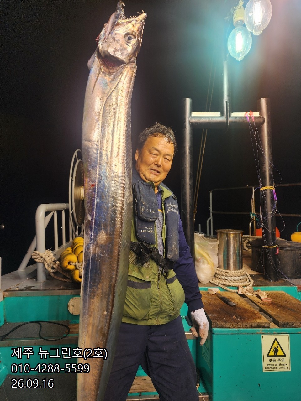 9월 16일 제주 갈치 선상낚시 조황 현장 사진 14