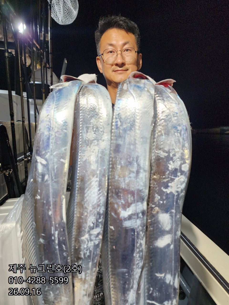 9월 16일 제주 갈치 선상낚시 조황 현장 사진 21