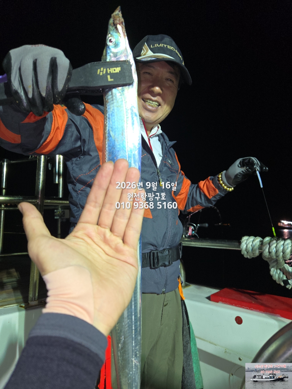9월 17일 갈치 선상낚시 조황 현장 사진 9
