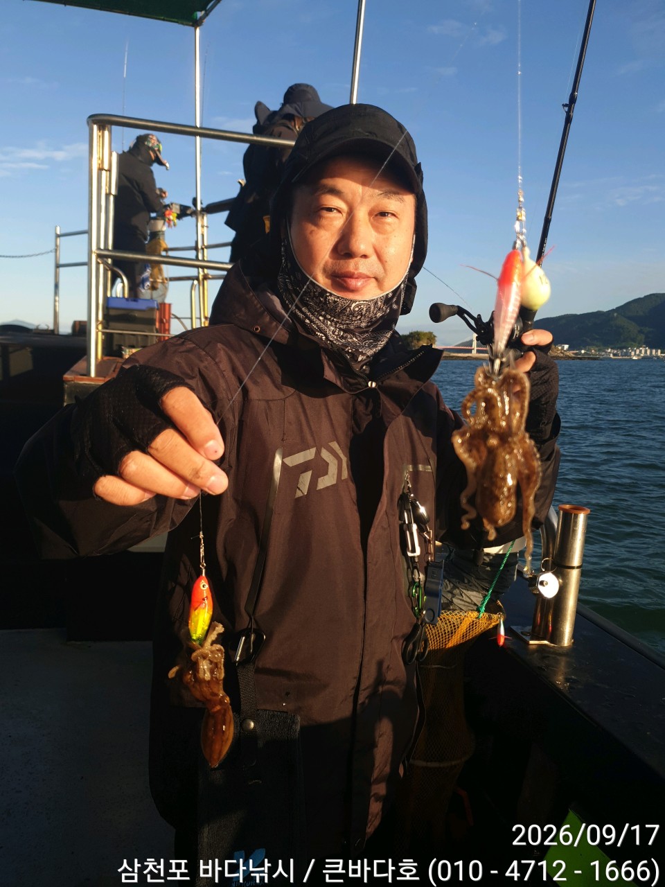 9월 17일 삼천포 주꾸미 선상낚시 조황 현장 사진 5