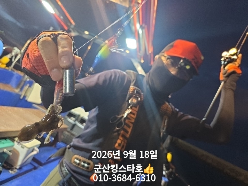 9월 18일 군산 주꾸미 선상낚시 조황 현장 사진 12