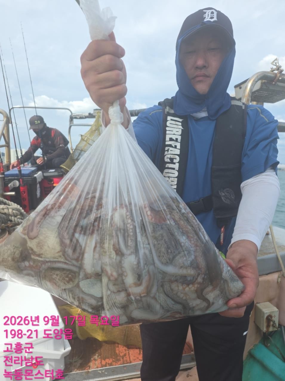 9월 17일 통영 문어 선상낚시 조황 현장 사진 11