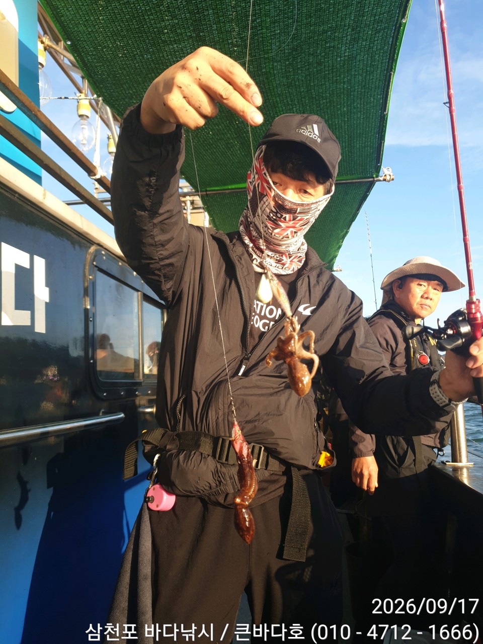 9월 17일 삼천포 주꾸미 선상낚시 조황 현장 사진 4