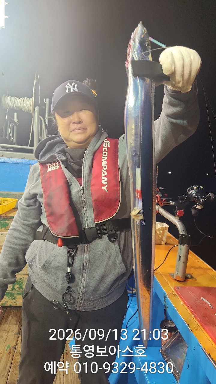 9월 18일 통영 갈치 선상낚시 조황 현장 사진 6