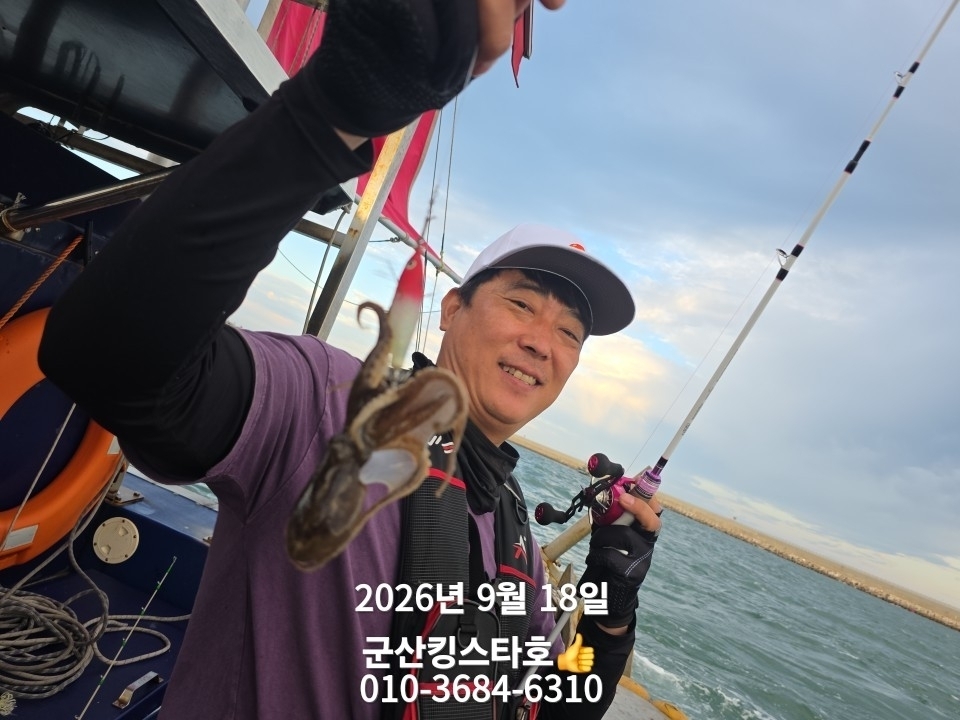9월 18일 군산 주꾸미 선상낚시 조황 현장 사진 2