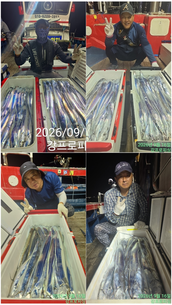 9월 15일 남해 갈치 선상낚시 조황 현장 사진 1