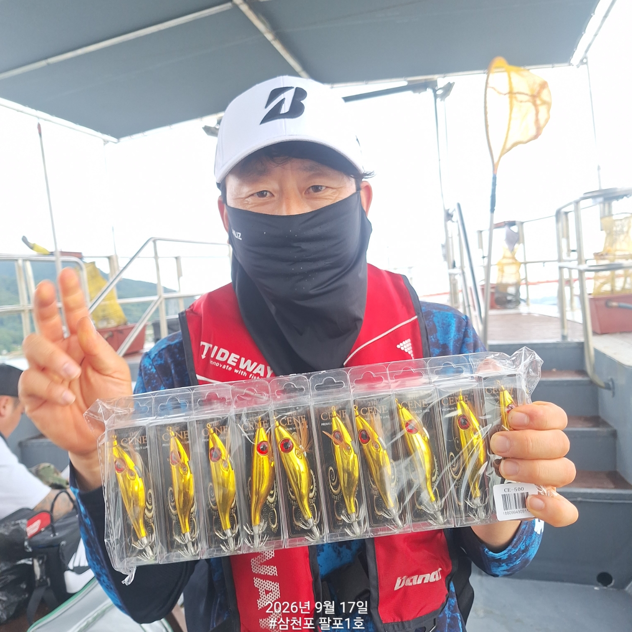 9월 17일 삼천포 문어 선상낚시 조황 현장 사진 2
