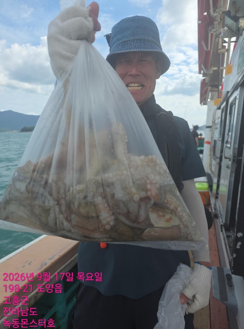 9월 17일 통영 문어 선상낚시 조황 현장 사진 4