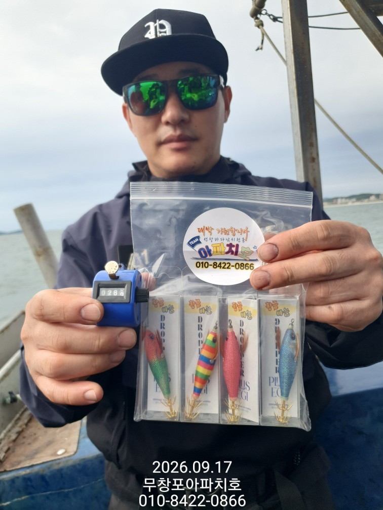9월 17일 포항 주꾸미 선상낚시 조황 현장 사진 5