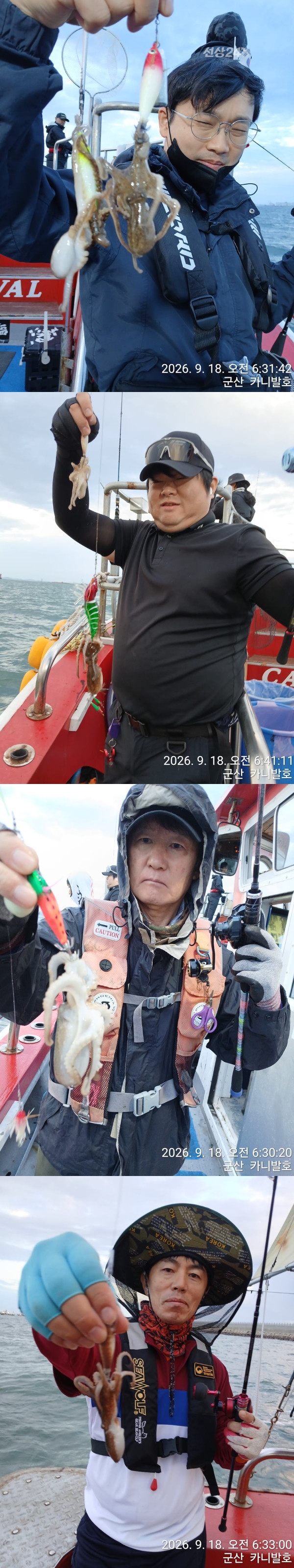 9월 18일 군산 주꾸미 선상낚시 조황 현장 사진 2
