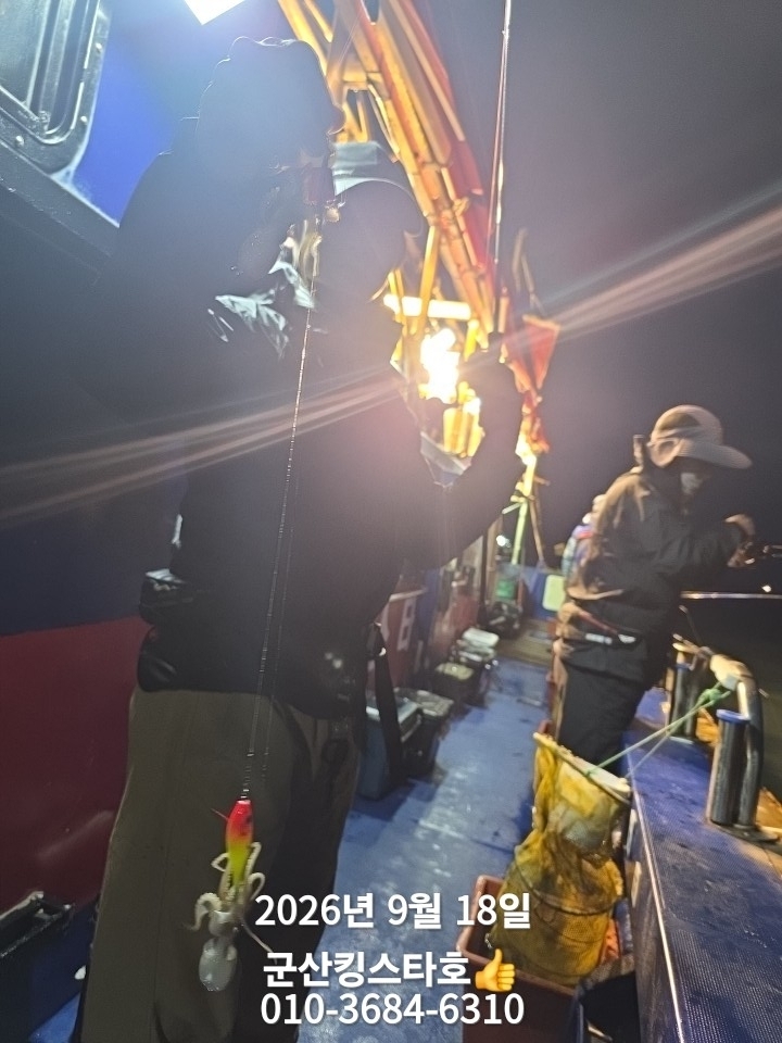 9월 18일 군산 주꾸미 선상낚시 조황 현장 사진 13