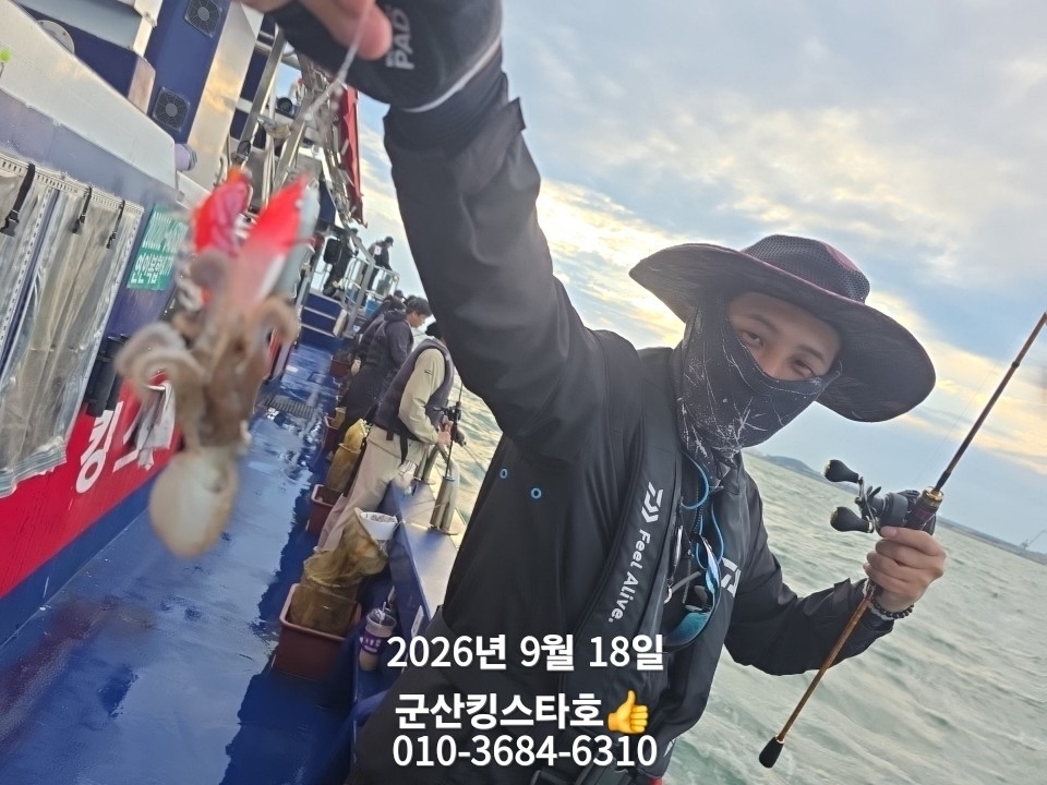 9월 18일 군산 주꾸미 선상낚시 조황 현장 사진 3