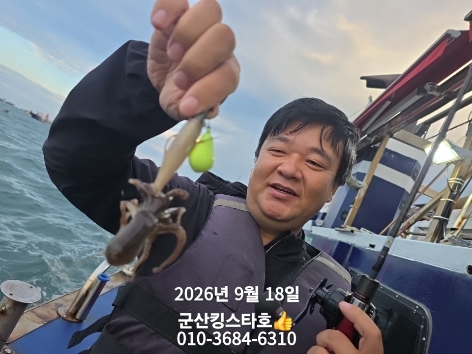9월 18일 군산 주꾸미 선상낚시 조황 현장 사진 11