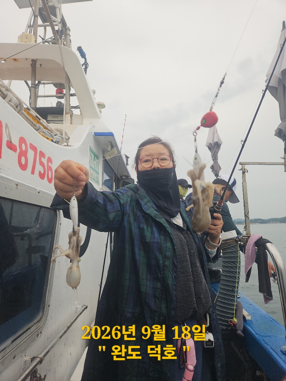 9월 18일 완도 주꾸미 선상낚시 조황 현장 사진 6