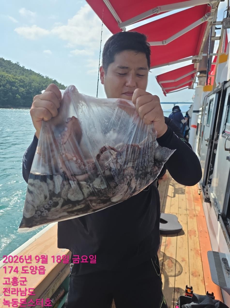 9월 18일 통영 문어 선상낚시 조황 현장 사진 14