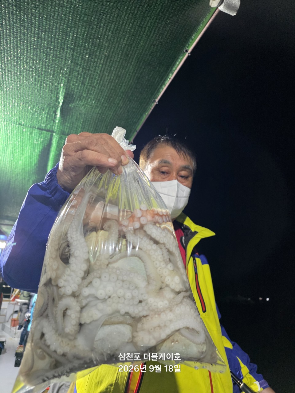 9월 19일 문어 선상낚시 조황 현장 사진 28