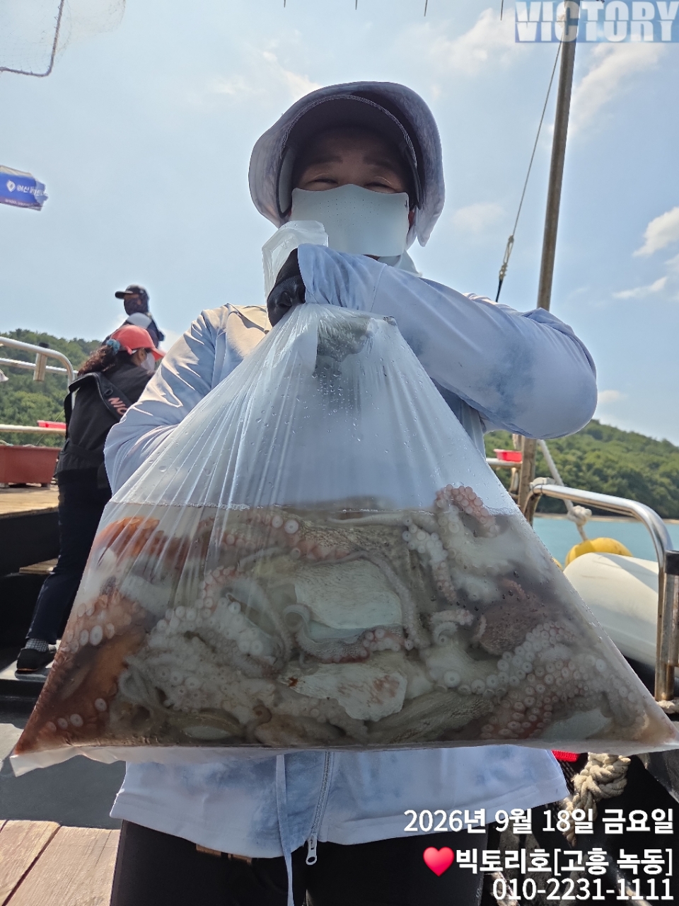 9월 18일 고흥 갑오징어 선상낚시 조황 현장 사진 7