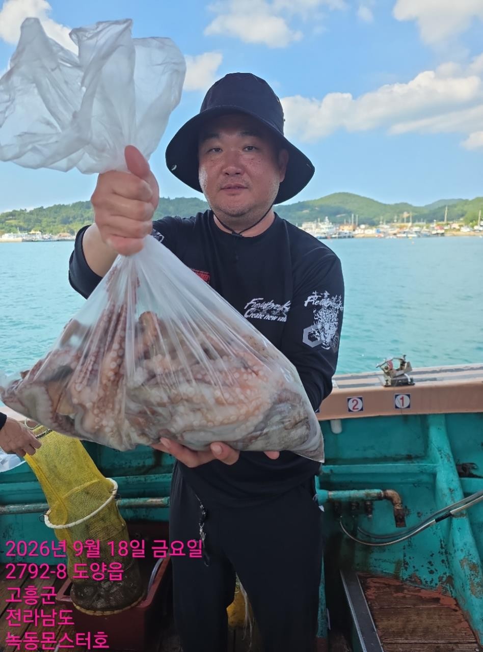 9월 18일 통영 문어 선상낚시 조황 현장 사진 13
