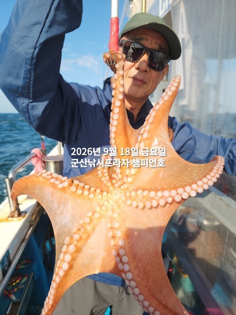 9월 18일 문어 선상낚시 조황 현장 사진 4