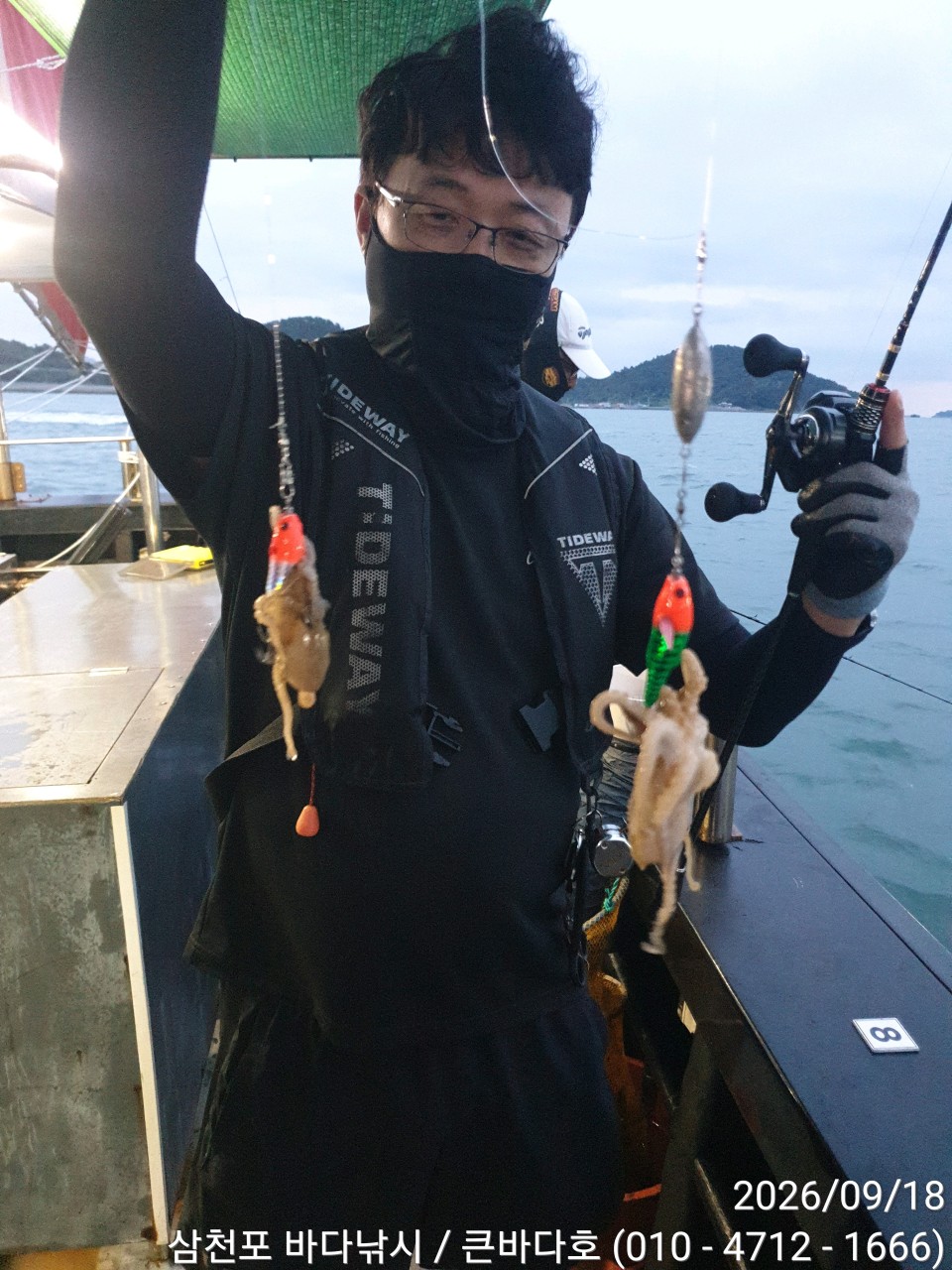 9월 18일 삼천포 주꾸미 선상낚시 조황 현장 사진 3