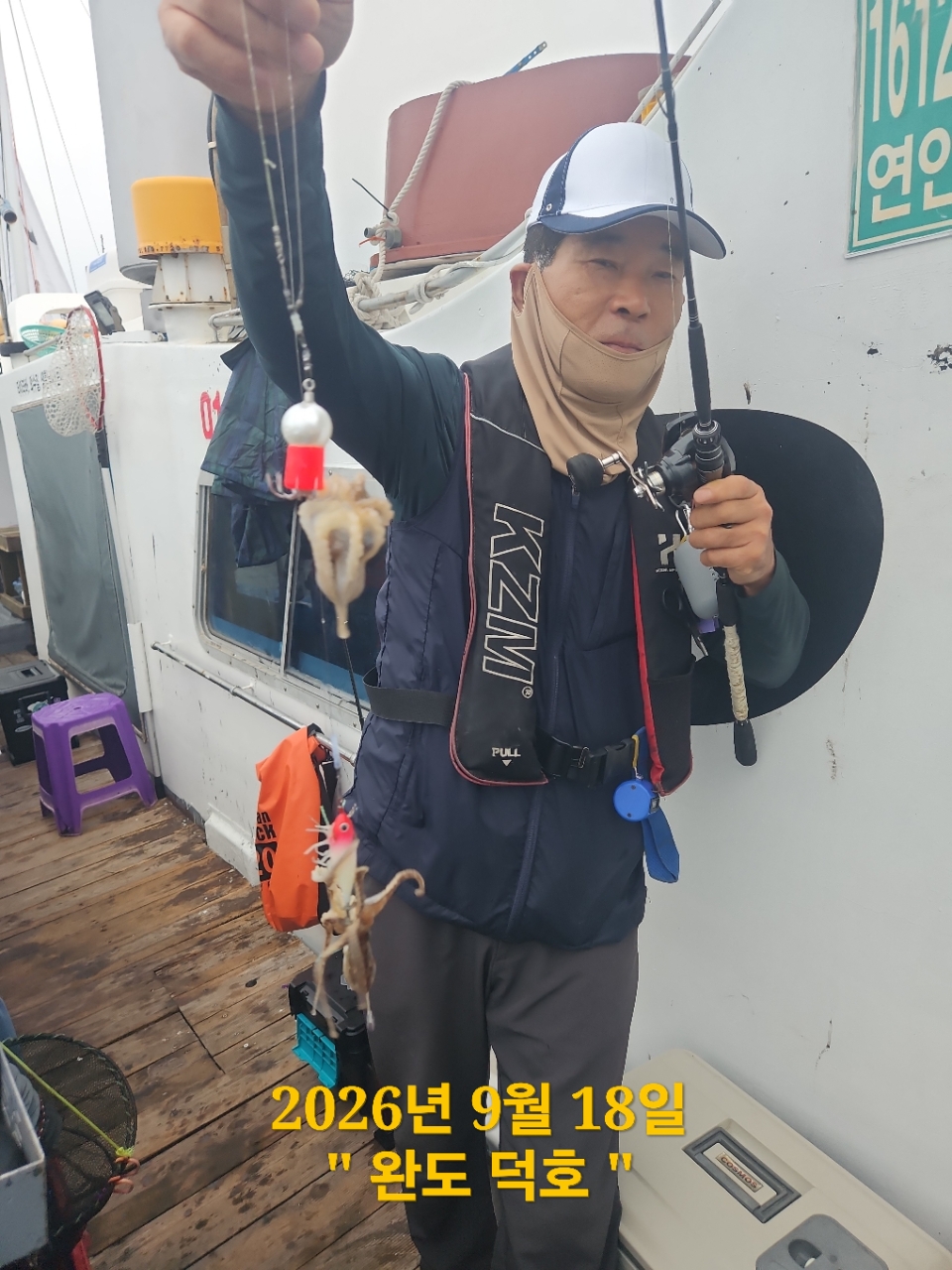 9월 18일 완도 주꾸미 선상낚시 조황 현장 사진 8