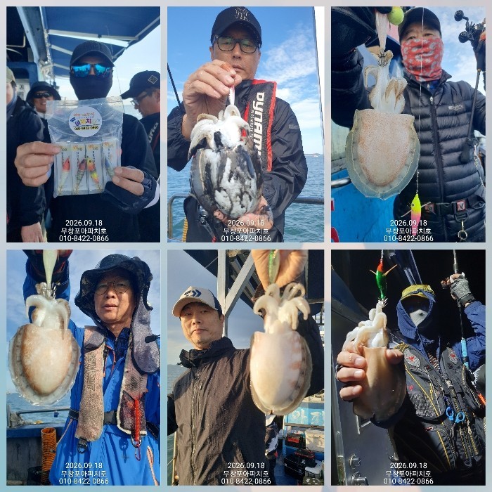 9월 18일 포항 주꾸미 선상낚시 조황 현장 사진 3