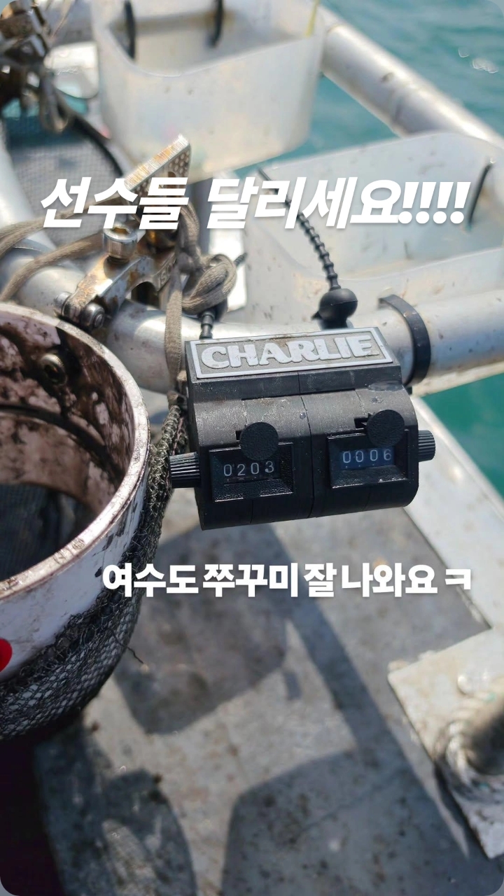 9월 18일 여수 주꾸미 선상낚시 조황 현장 사진 2