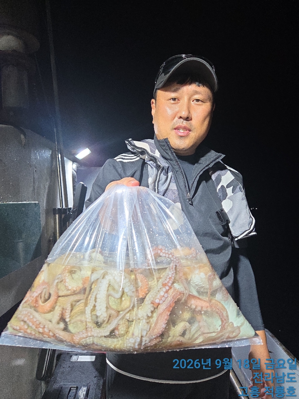 9월 18일 문어 선상낚시 조황 현장 사진 14