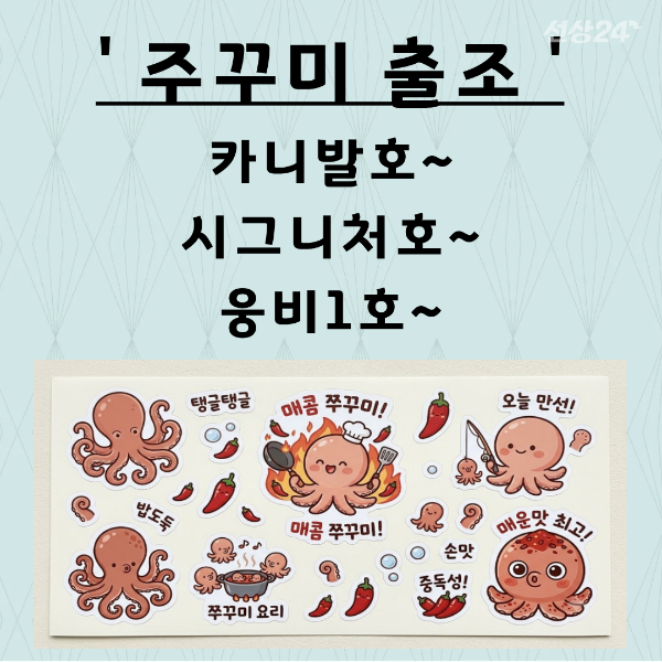 9월 18일 군산 갑오징어 선상낚시 조황 현장 사진 7