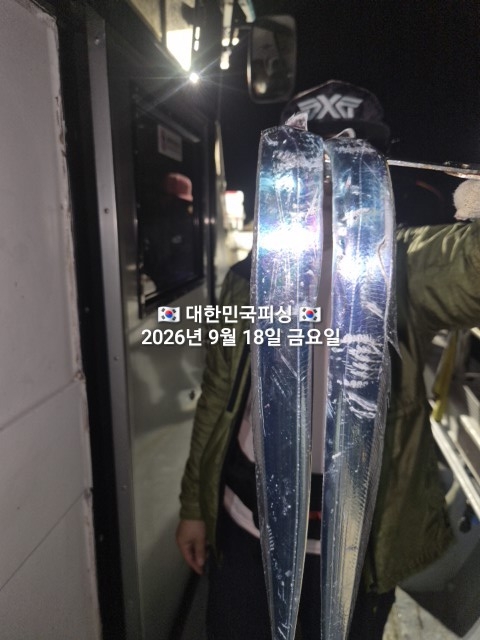 9월 18일 갈치 선상낚시 조황 현장 사진 1