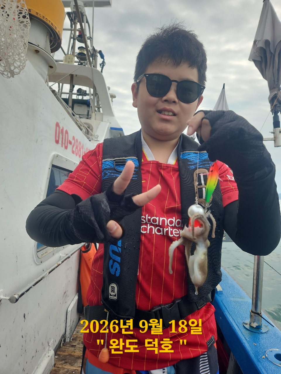 9월 18일 완도 주꾸미 선상낚시 조황 현장 사진 9